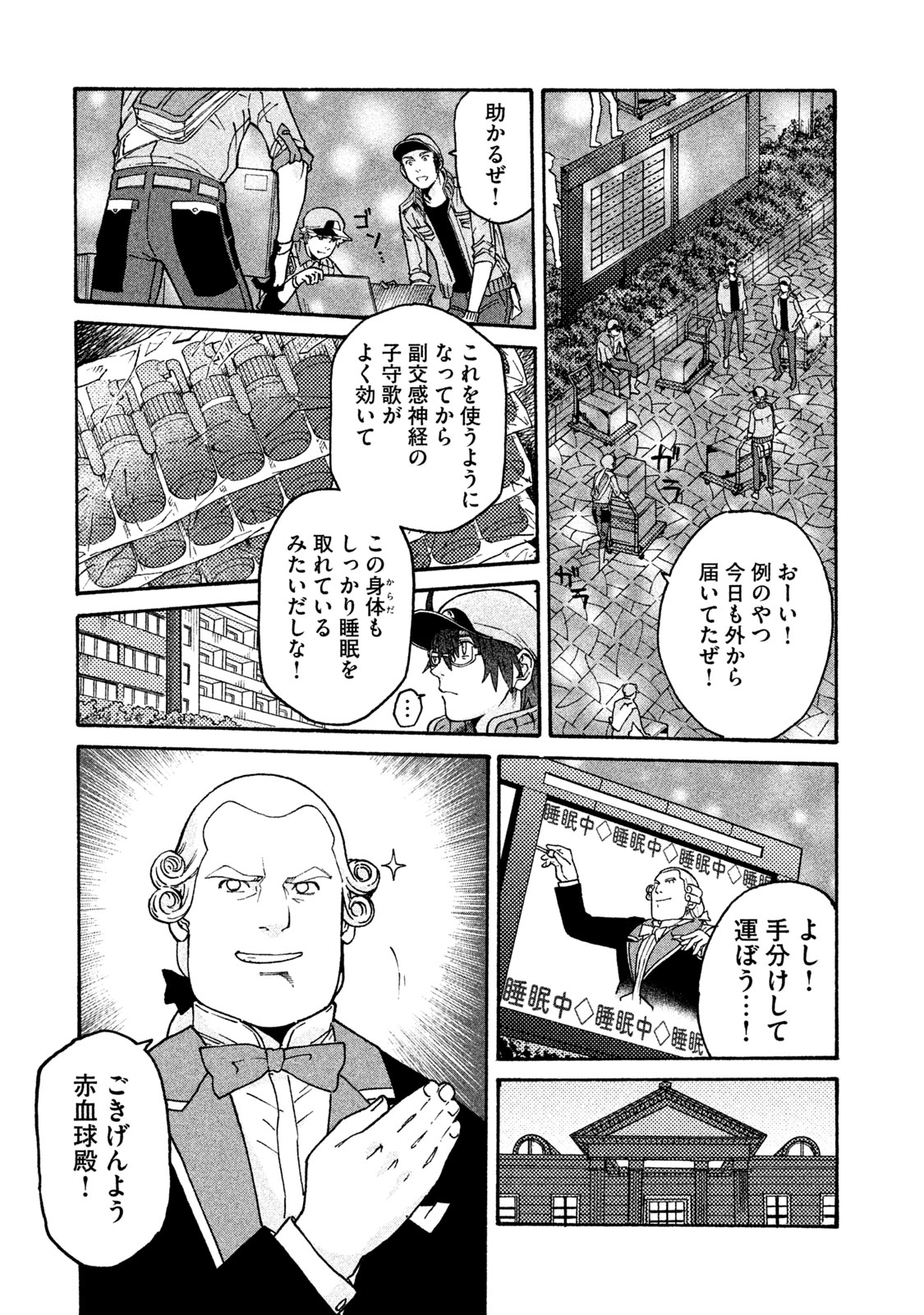 Hataraku Saibou BLACK - Chapter 31 - Page 5